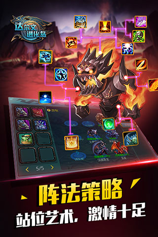 达尔文进化岛华为版本截图1