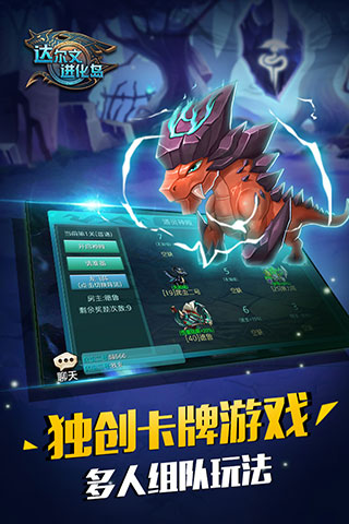 达尔文进化岛华为版本截图2