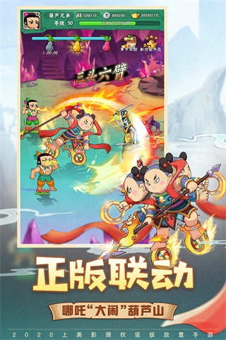 葫芦兄弟七子降妖充值折扣平台截图2