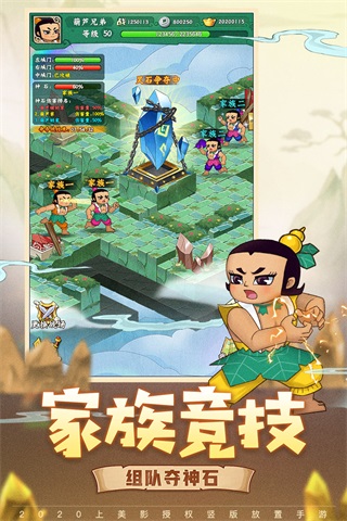 葫芦兄弟七子降妖充值折扣平台截图3