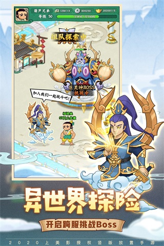 葫芦兄弟七子降妖充值折扣平台截图4