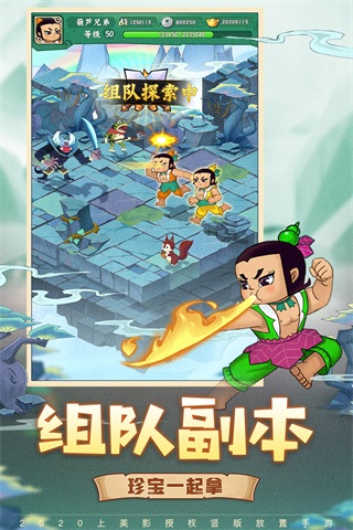 葫芦兄弟七子降妖充值折扣平台截图5