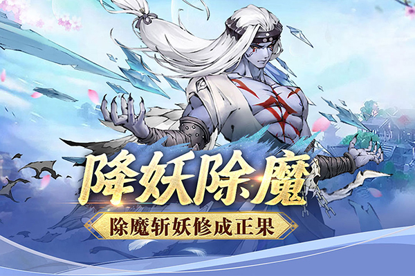 逍遥修仙录截图2