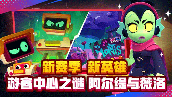 荒野乱斗网易版截图1