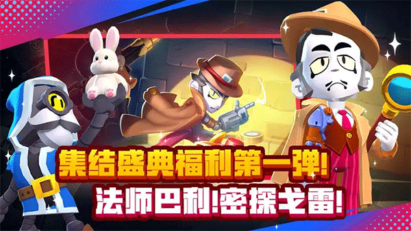 荒野乱斗网易版截图2