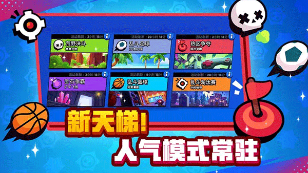 荒野乱斗网易版截图3