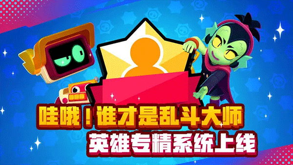 荒野乱斗网易版截图4