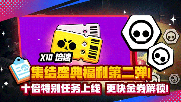 荒野乱斗网易版截图5