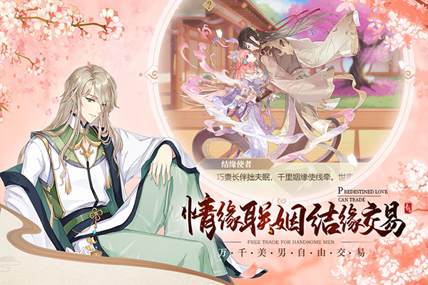 青鸾繁华录九游版最新版截图1