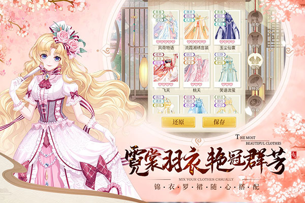 青鸾繁华录九游版最新版截图2