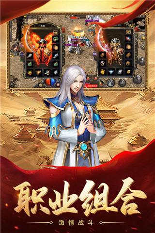 热血合击高爆版截图2