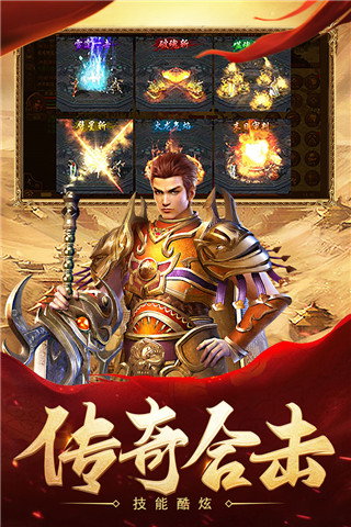 热血合击高爆版截图4