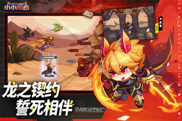 小小勇者九游版截图1