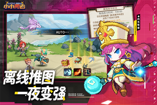 小小勇者九游版截图2