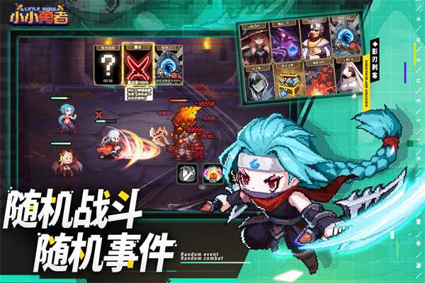 小小勇者九游版截图4