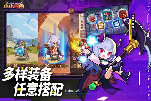 小小勇者九游版截图5