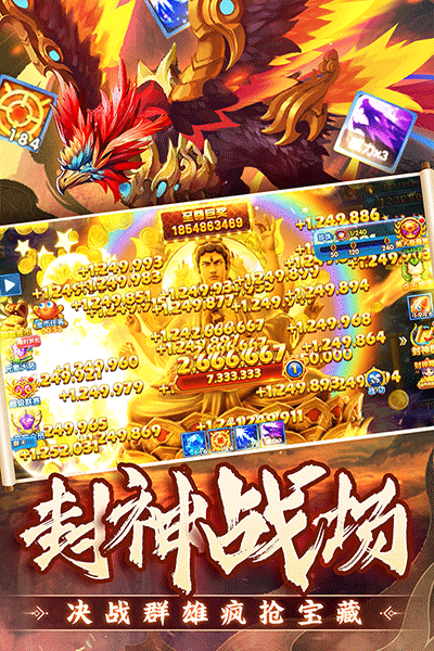 捕鱼炸翻天微信qq登录版本截图3