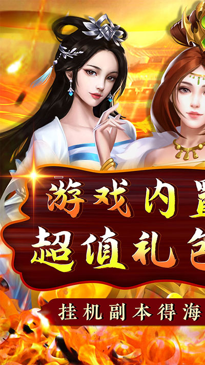 铁索连环0.1折版截图1