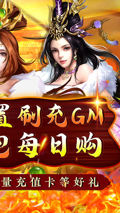 铁索连环0.1折版截图2