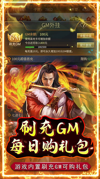 铁索连环0.1折版截图3