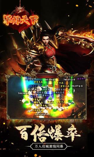 军师天下截图1
