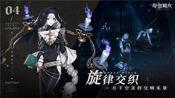 爆裂魔女公测版截图2