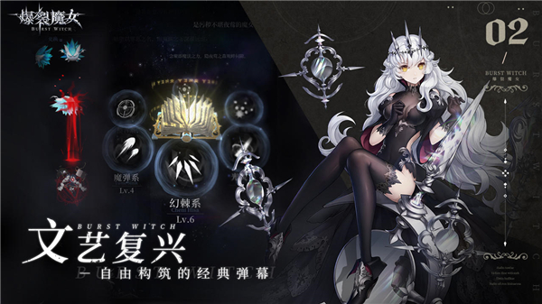 爆裂魔女公测版截图4