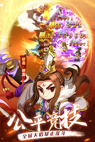 冲吧三国截图2