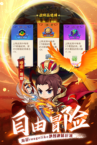 冲吧三国截图3