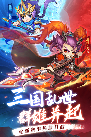 冲吧三国截图4