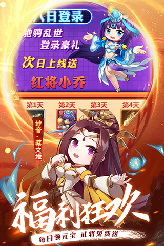 冲吧三国截图5