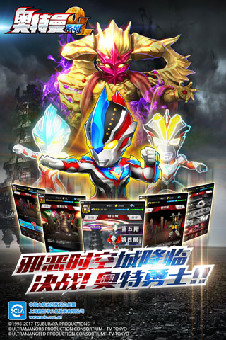 奥特曼系列OL九游版截图3