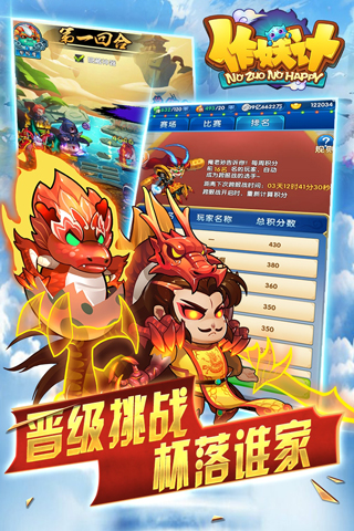 作妖计GM版截图3