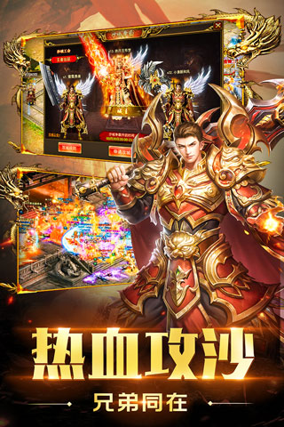 圣域传奇九游版本截图3