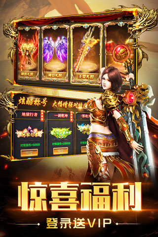 圣域传奇九游版本截图4