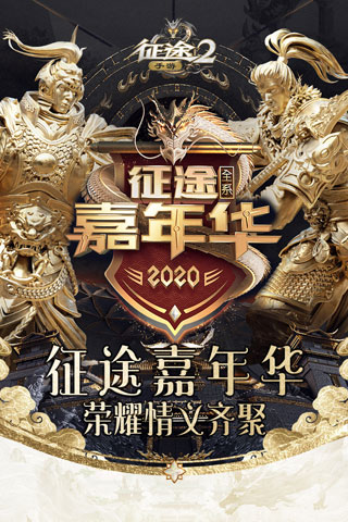 征途2截图1