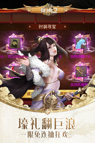 征途2截图2