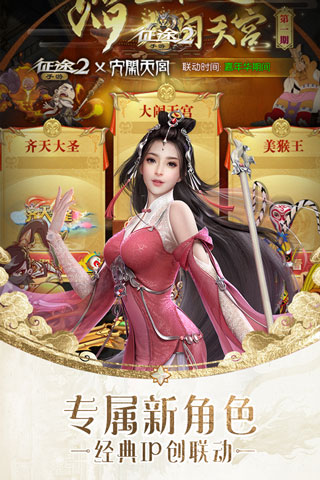 征途2截图4