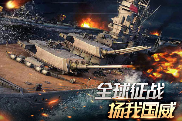 舰队指挥官变态版截图1