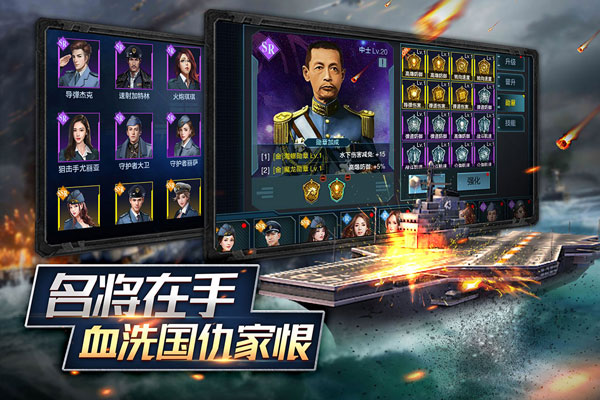 舰队指挥官变态版截图4