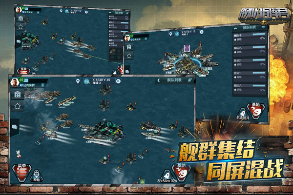 舰队指挥官变态版截图5
