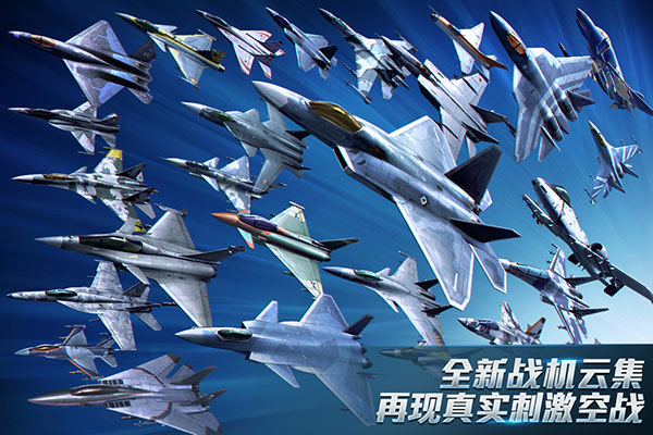 现代空战3D无敌版截图4