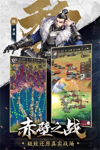 神将三国华为版截图2