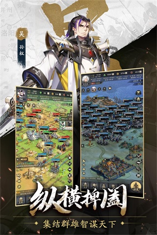 神将三国华为版截图4