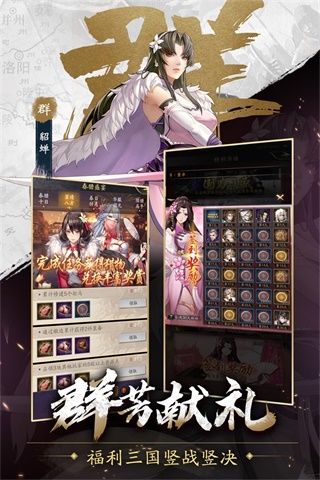 神将三国华为版截图5