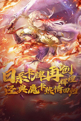 魔卡幻想变态版截图4