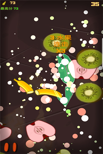 水果切切乐截图1