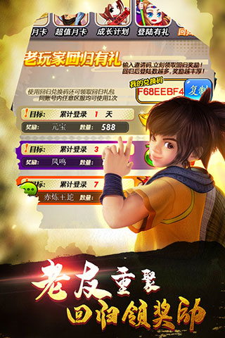 秦时明月vivo版截图1