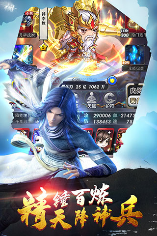 秦时明月vivo版截图3