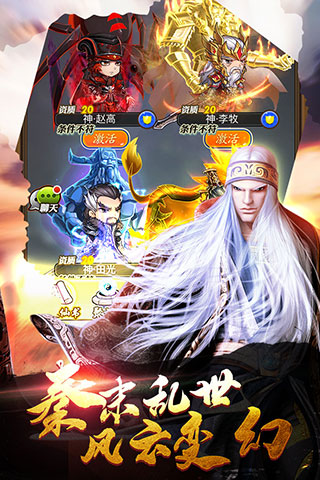 秦时明月vivo版截图4